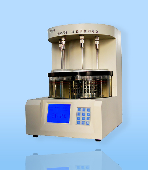 HGXS203A系(xì)列液相鏽蝕測定(ding)儀